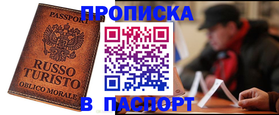 миграционный учет в Строителе