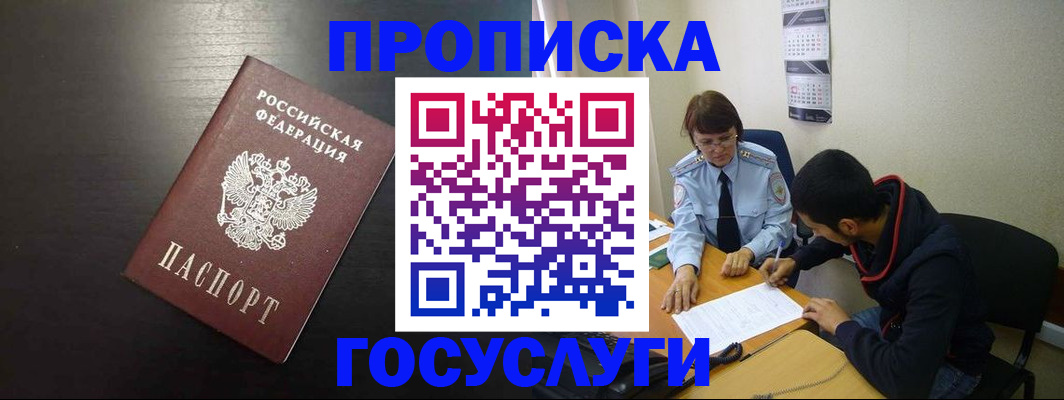 пропишу в квартире в Строителе